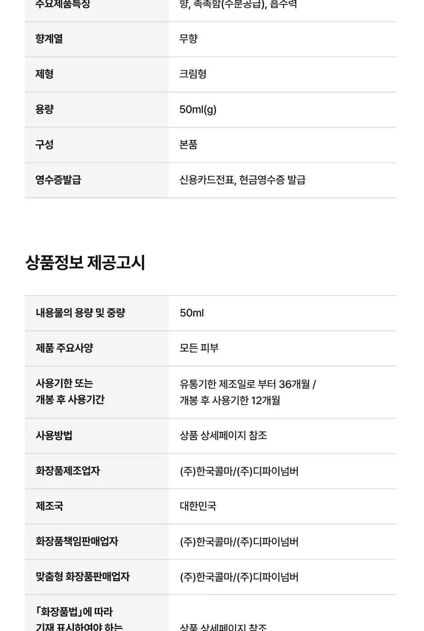 [5/8 하루특가/손티에이징] 에가 리제너레이터 핸드크림 (에센셜/어드밴스드) 상세페이지 83